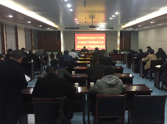 公司順利召開(kāi)2017年安全生產(chǎn)考評(píng)動(dòng)員大會(huì)暨安全生產(chǎn)專題教育培訓(xùn)會(huì)