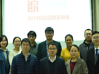 皖投置業(yè)2018校園招聘宣講會(huì)圓滿成功