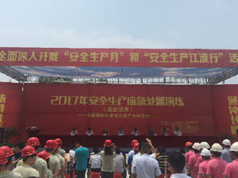 集團(tuán)公司、置業(yè)公司聯(lián)合舉辦2017年安全生產(chǎn)應(yīng)急處置演練