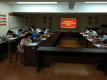 公司黨支部組織開(kāi)展《安徽省預(yù)防職務(wù)犯罪工作條例》學(xué)習(xí)和測(cè)試活動(dòng) 