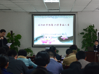 公司開展 “預防職務犯罪、打造幸福人生”廉潔教育宣講活動