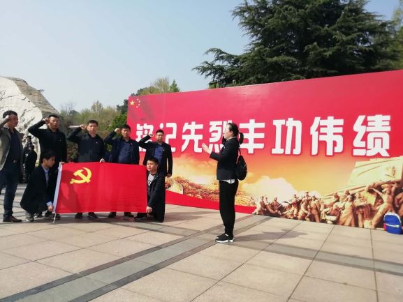 公司第四黨支部舉行“緬懷革命先烈，弘揚(yáng)愛(ài)國(guó)精神”清明祭掃活動(dòng)