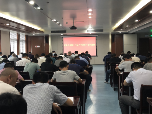 公司第十二屆“平安杯”安全生產(chǎn)知識(shí)競(jìng)賽順利開(kāi)展