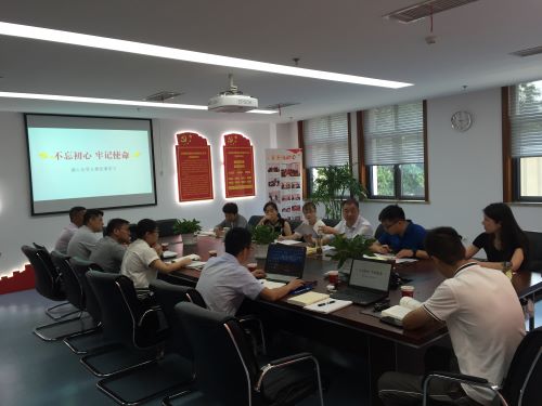 公司第三黨支部開展“不忘初心 牢記使命”主題教育集中學(xué)習(xí)黨員活動日