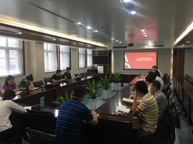 公司第四黨支部組織召開“不忘初心、牢記使命”主題教育專題組織生活會