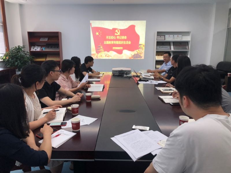 公司第一黨支部組織開展”不忘初心，牢記使命“主題教育組織生活會